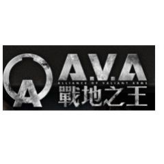Ava戰地之王 點數卡儲 光頭賣 最大的遊戲代儲網